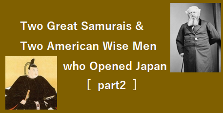 ❷Two Great Samurais & American sages