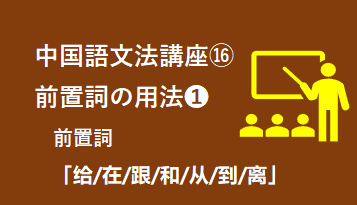 9)様態補語 - 動詞や形容詞の直後に構造助詞「得」に続く語句・フレーズ等で動作・行為・状態を具体的に説明・描写する補語