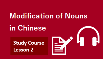➁Modification of Nouns in Chinese