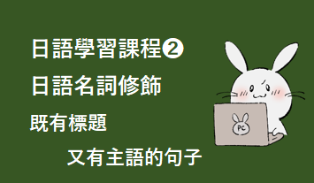 ❷名詞修飾