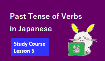 ❺Past tense of verbs and auxiliary verbs