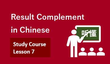 ⑦Result Complement