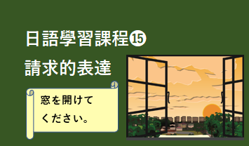 ⓯請求的表達