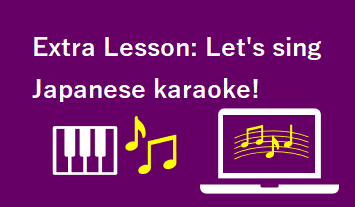 Extra Lesson: Let's sing Japanese Karaoke!