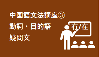 9)様態補語 - 動詞や形容詞の直後に構造助詞「得」に続く語句・フレーズ等で動作・行為・状態を具体的に説明・描写する補語